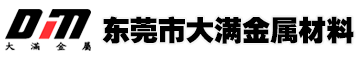 東莞大滿金屬